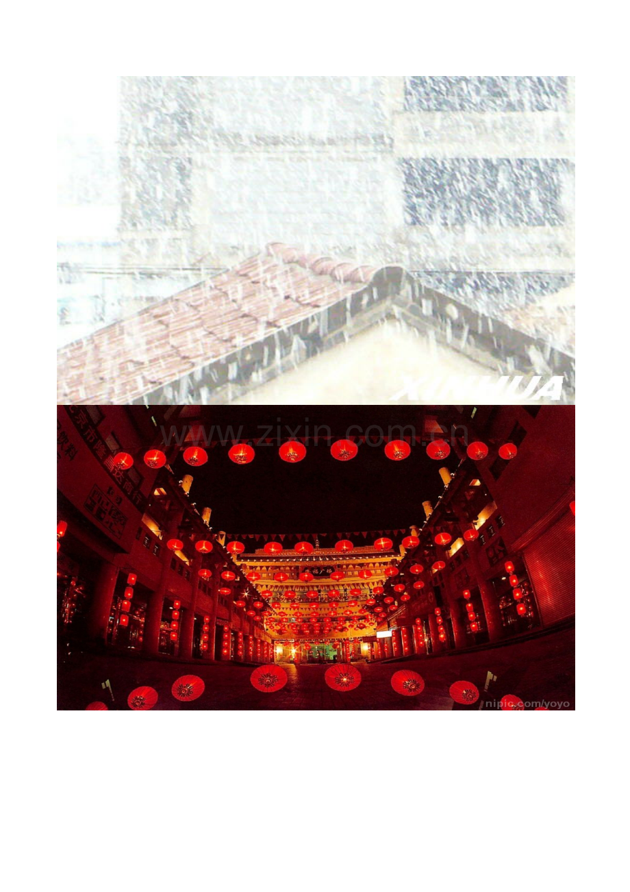 二年级活动课电子课本（校本教材）.doc_第2页