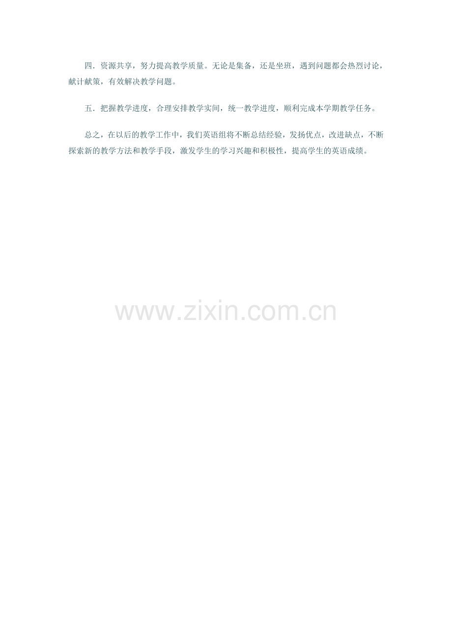 九年级英语总结.doc_第2页