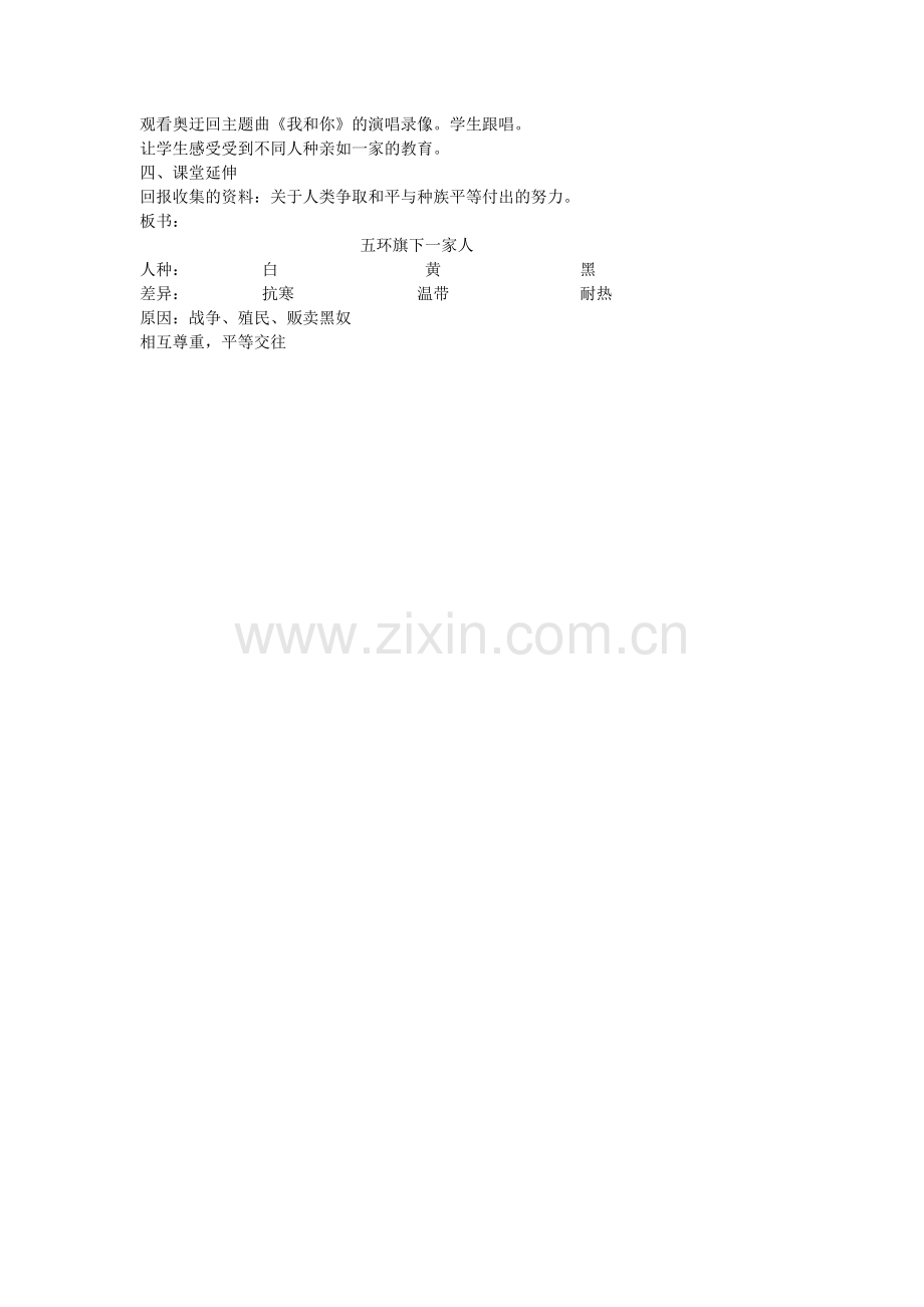 五环旗下一家.doc_第2页