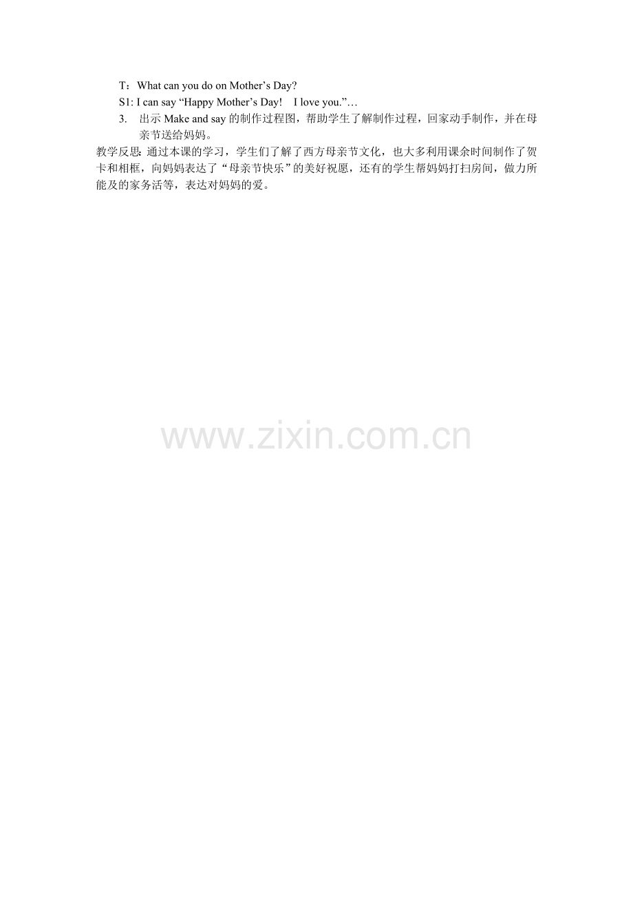 Mother'sDay教学案例.doc_第2页