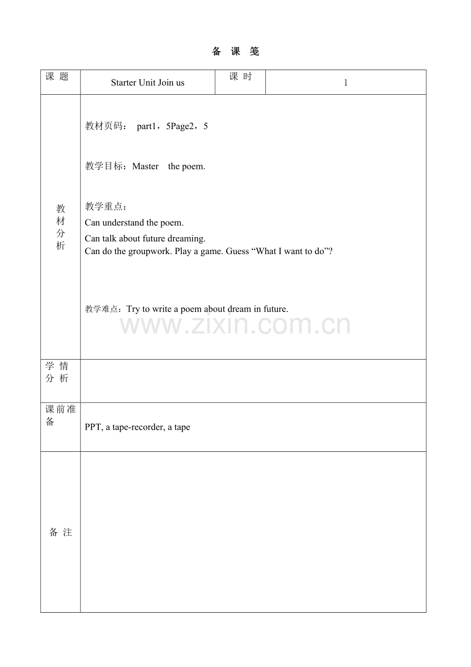 钢花版starterunit.doc_第1页