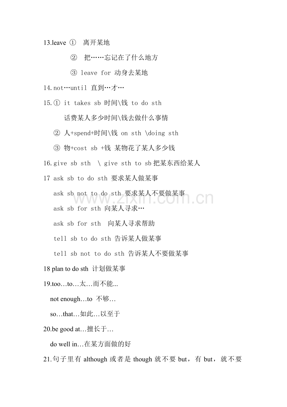 常用短语及句型初二.doc_第2页