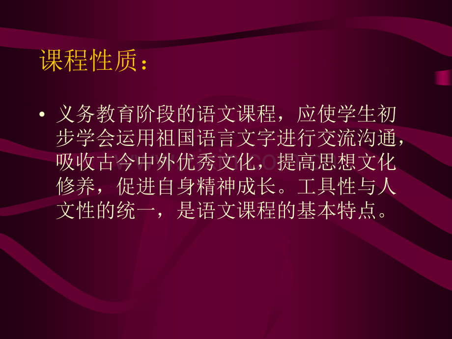 古代诗词教学（小学－初中）.ppt_第2页
