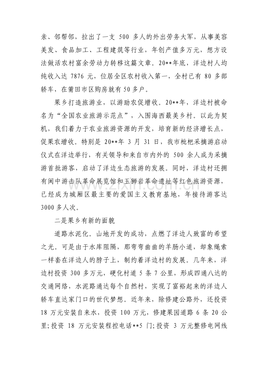 乡镇领导个人党性分析材料范文三篇.pdf_第2页