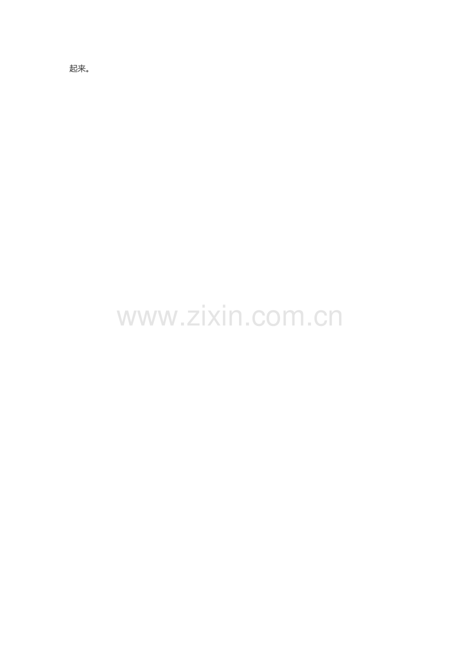 诵读和背诵文言文文档.doc_第2页
