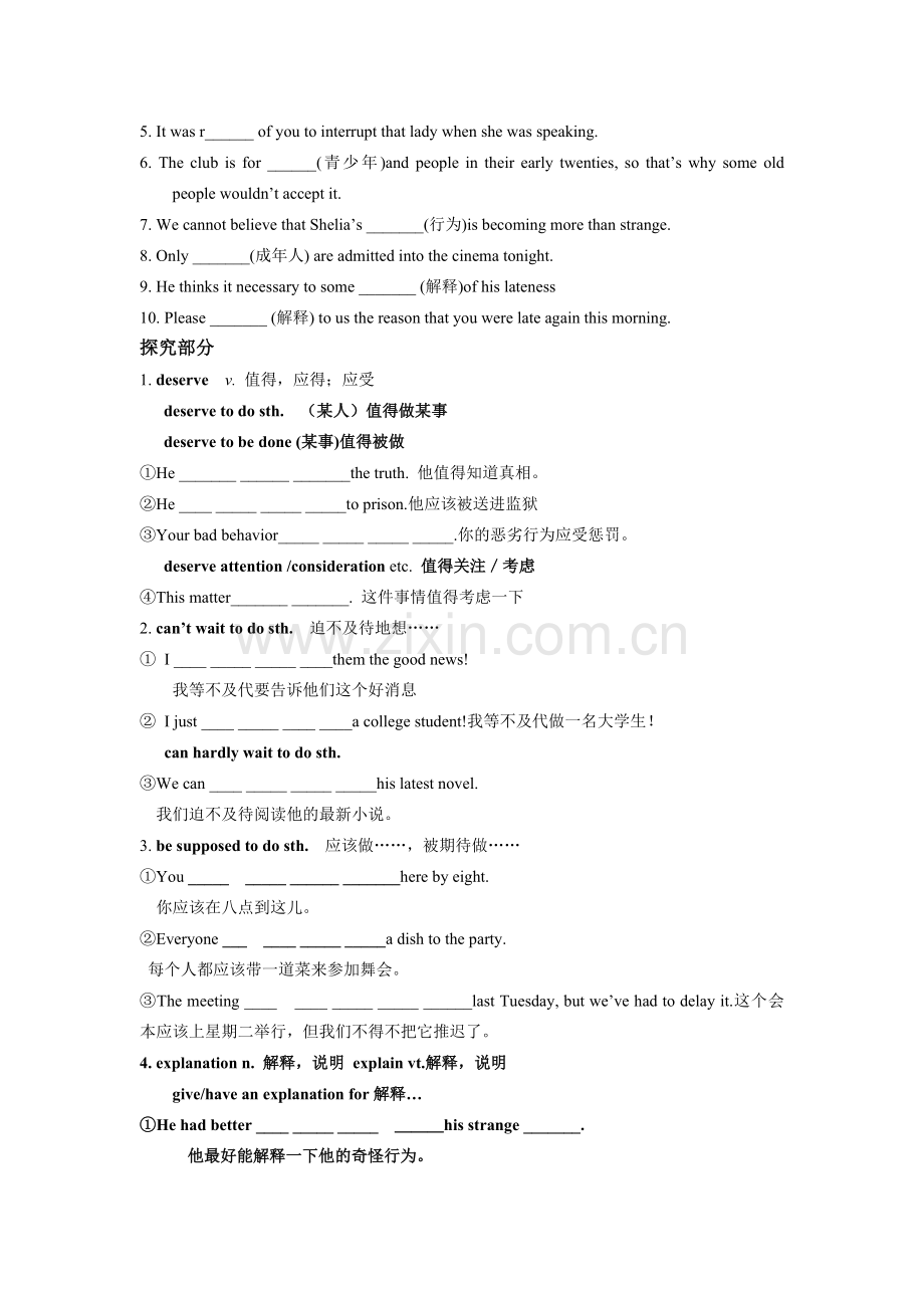 牛津英语模块一第二单元.doc_第2页