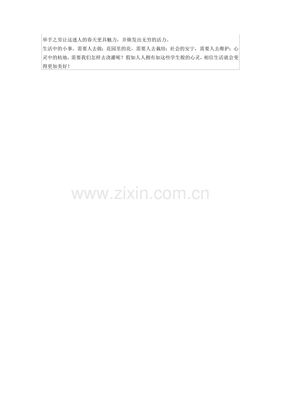 又有多少人愿意.docx_第2页