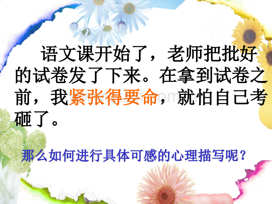 以我手写我心.ppt_第2页