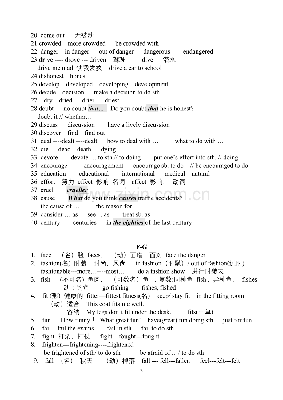 九年级考前英语辅导.doc_第2页