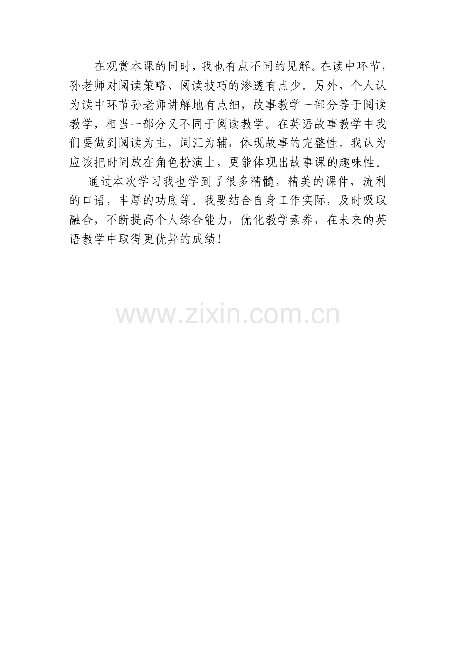 《ZoomandZip’svacation》教学评析.doc_第2页