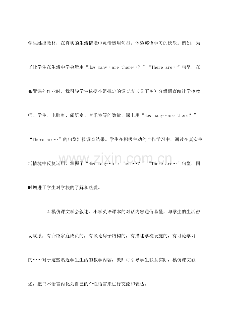 小学英语课外作业的几种形式.doc_第2页