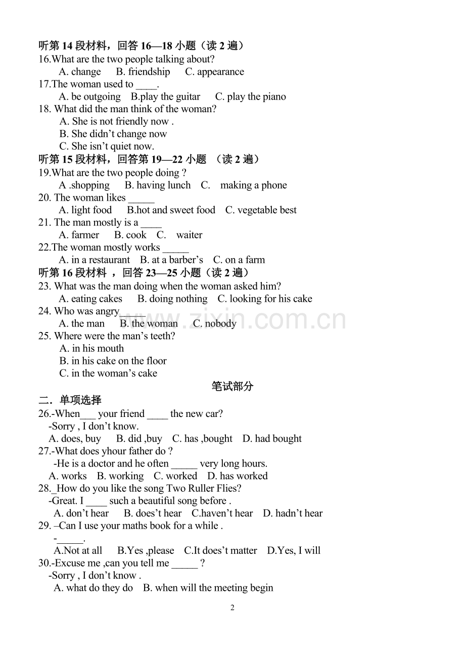 三月联考试题英语.doc_第2页