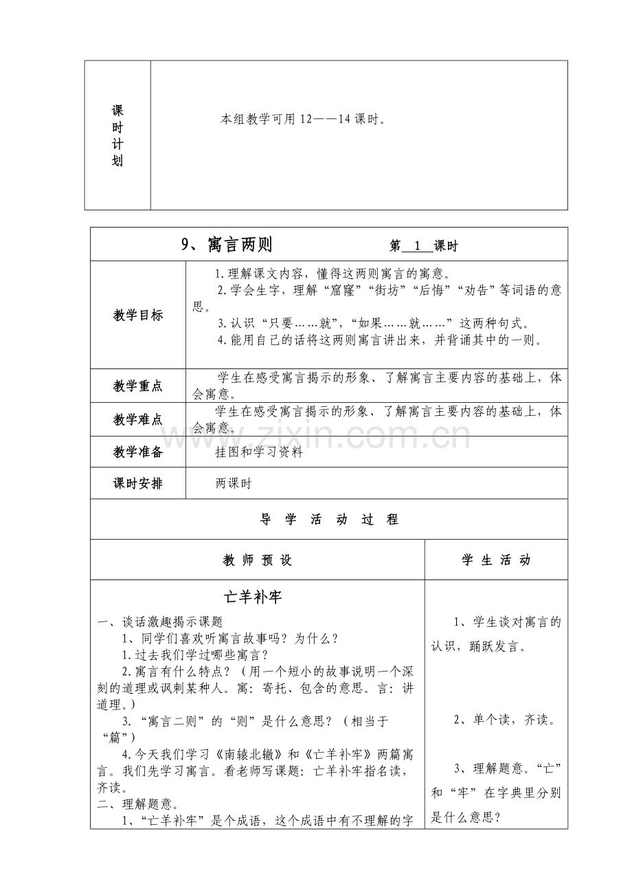 (第_三、_四单_元).doc_第2页