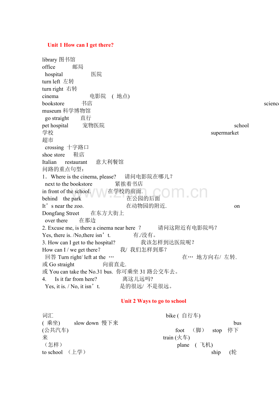 六年级PEP上册知识点.doc_第1页