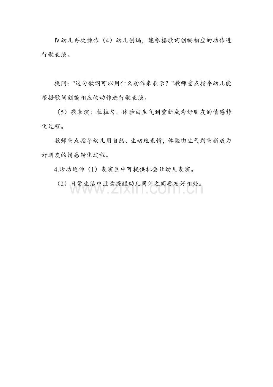 学会保护牙齿.doc_第2页