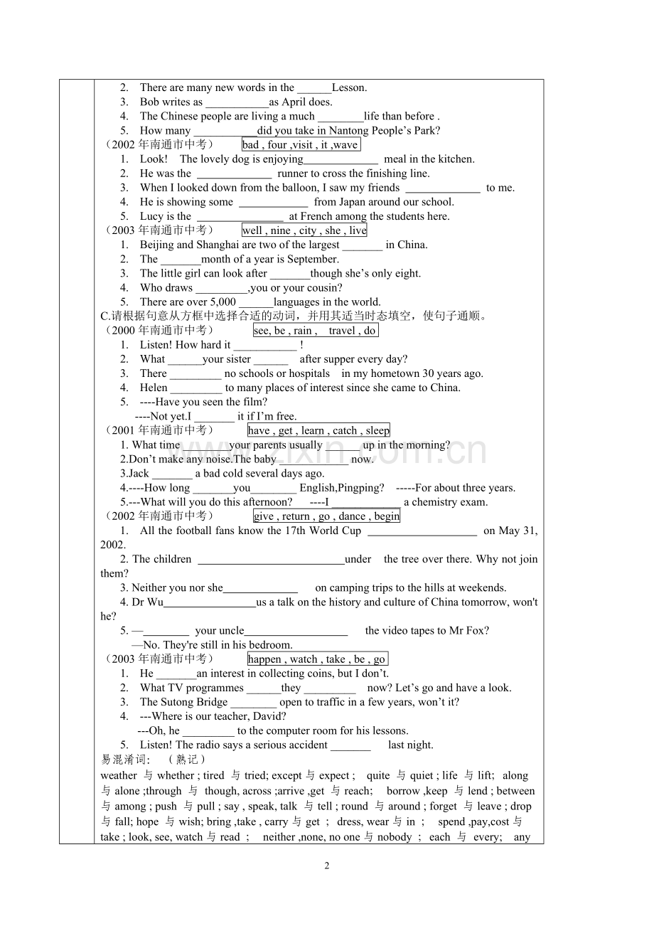 中考词汇导学案.doc_第2页