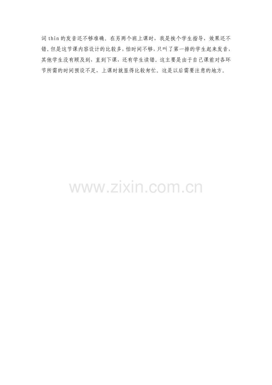 At_the_zoo第二课时教学反思.doc_第2页