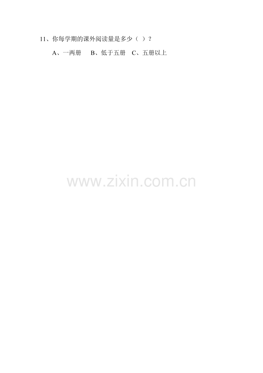 小学语文课堂调查问卷.doc_第2页