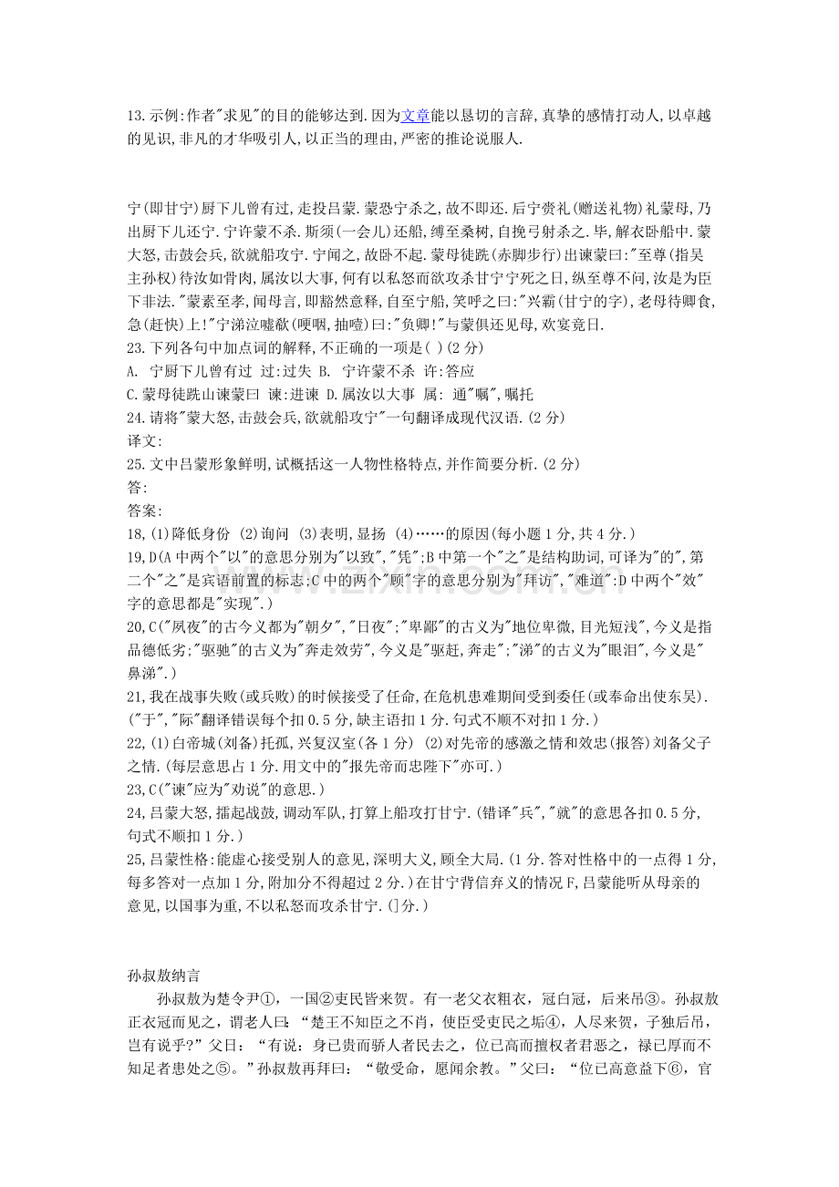 上枢密韩太尉书.doc_第2页