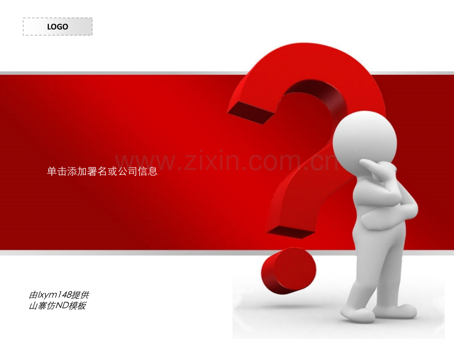 超好用PPT红色模板.ppt_第1页