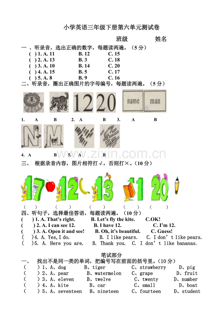 三年级英语下册第六单元测试题.doc_第1页