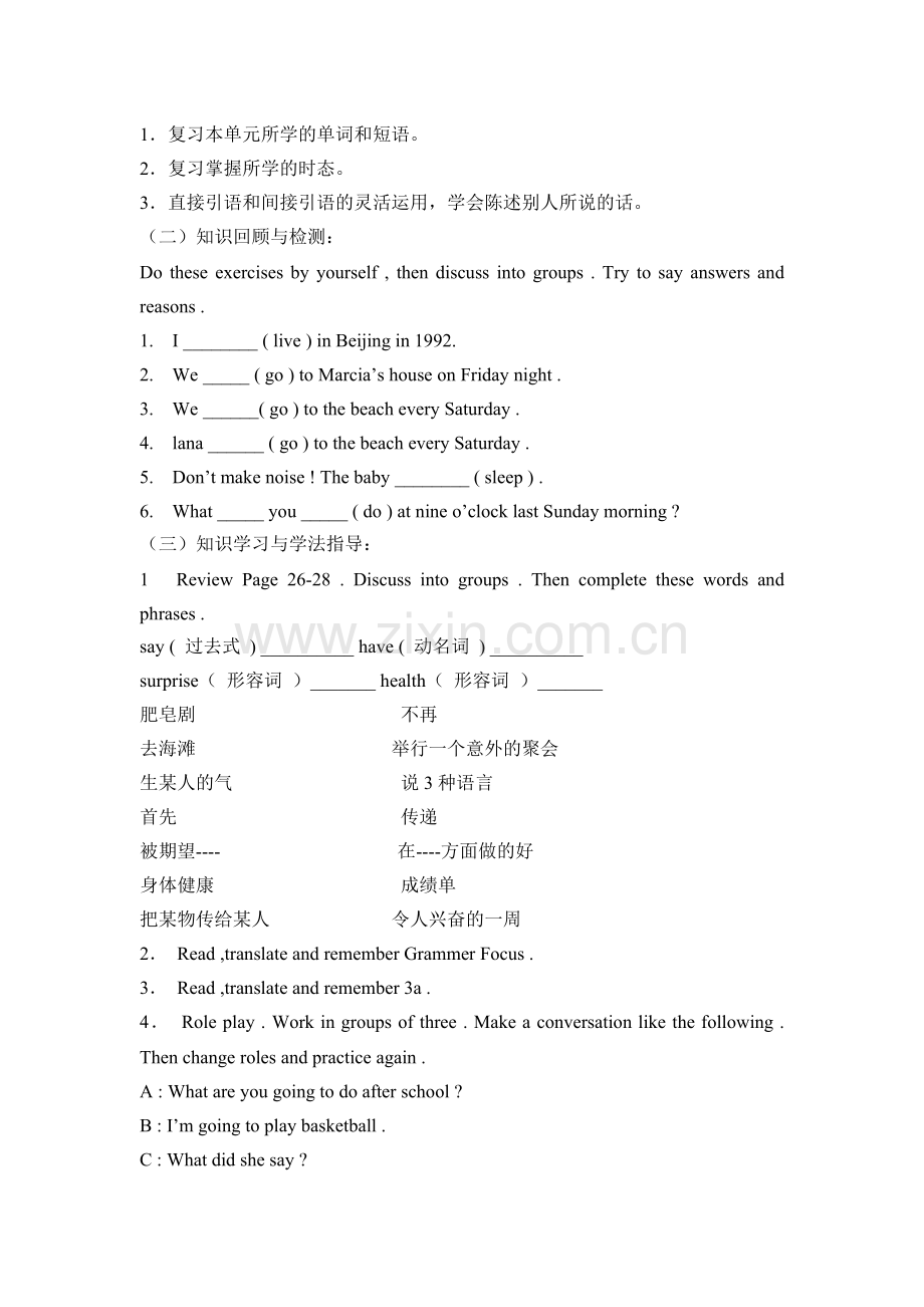 九年级英语教学案例.doc_第2页
