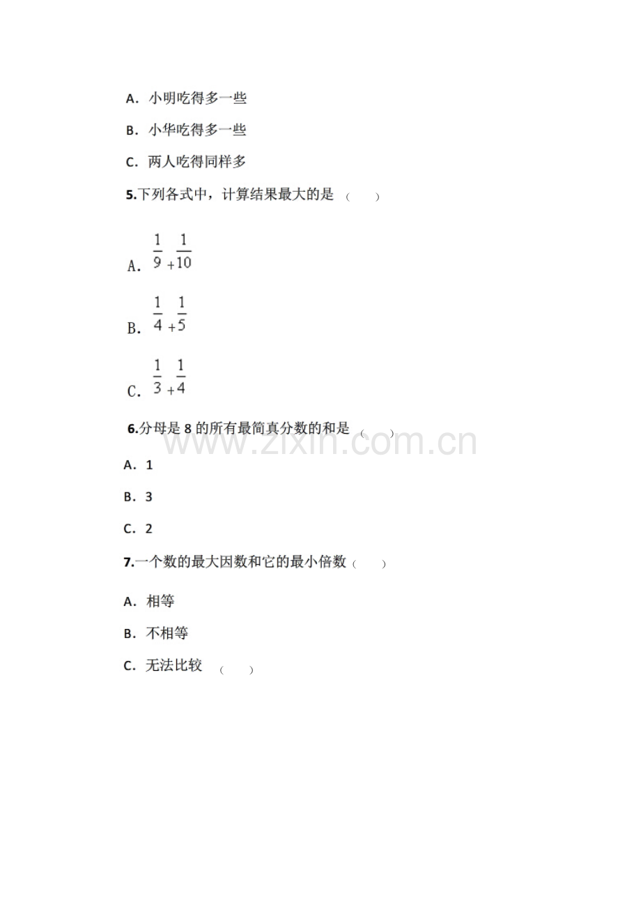 专项复习卷（数的认识一）.doc_第2页