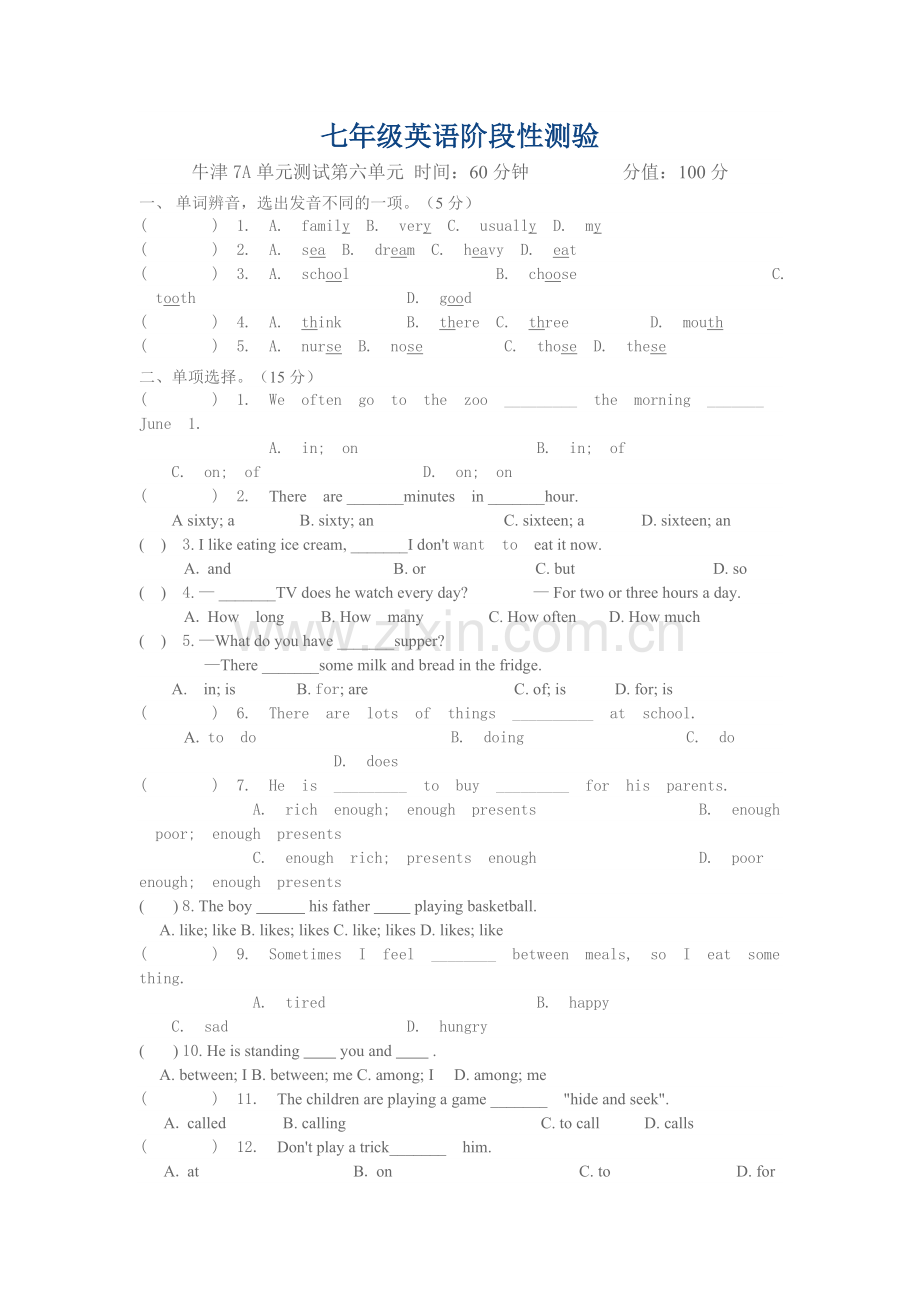 七年级英语阶段性测验.docx_第1页