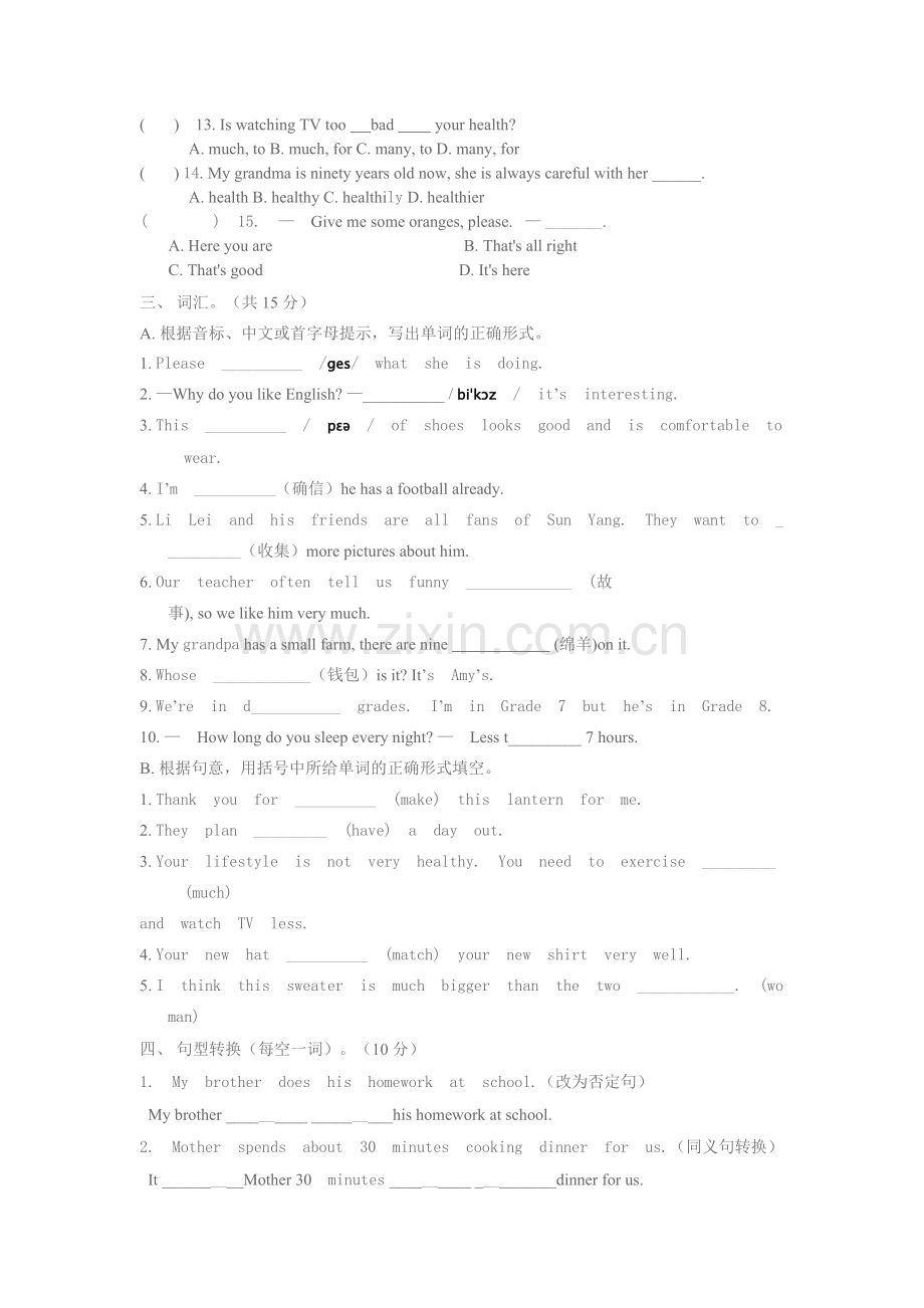 七年级英语阶段性测验.docx_第2页
