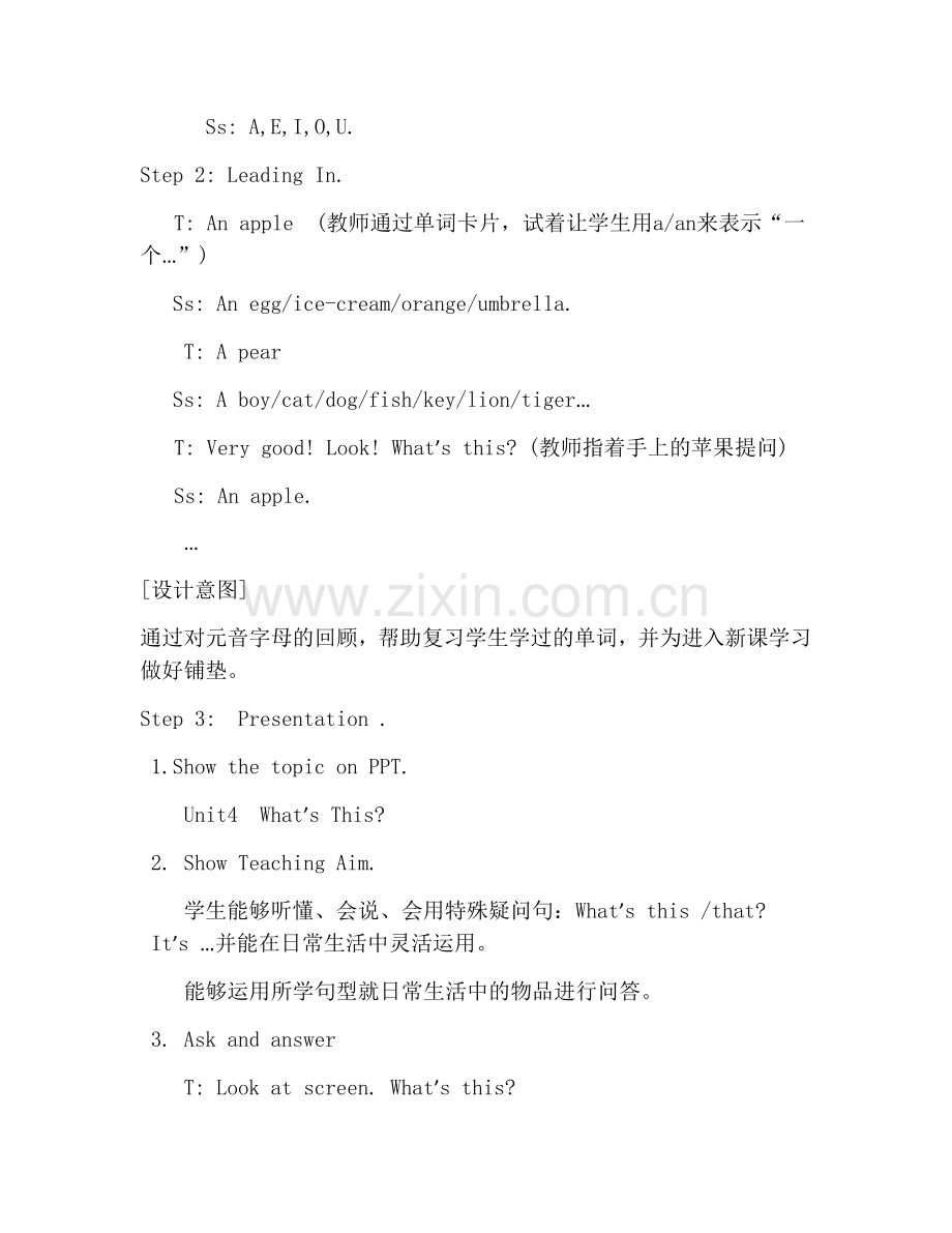 what'sthis教学设计.docx_第2页