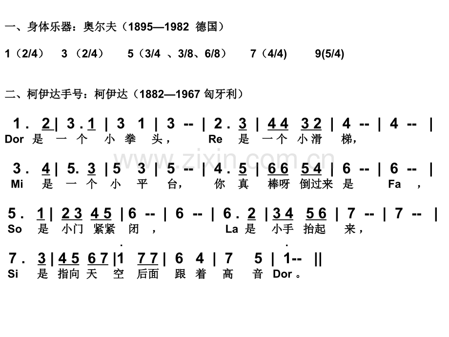 幼儿节奏乐培养.ppt_第2页