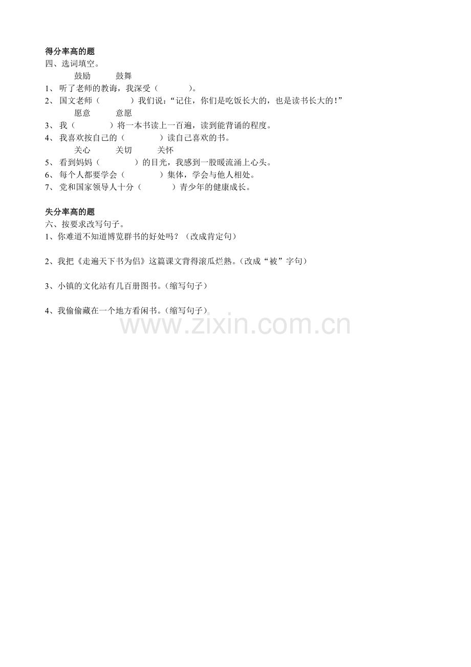 第一单元检测分析.doc_第1页