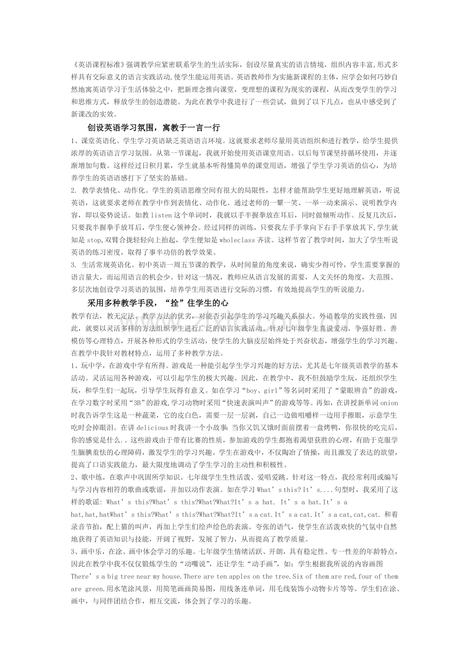学期备课材料.doc_第1页