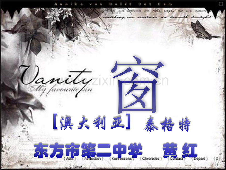 窗课件（黄红）.ppt_第1页