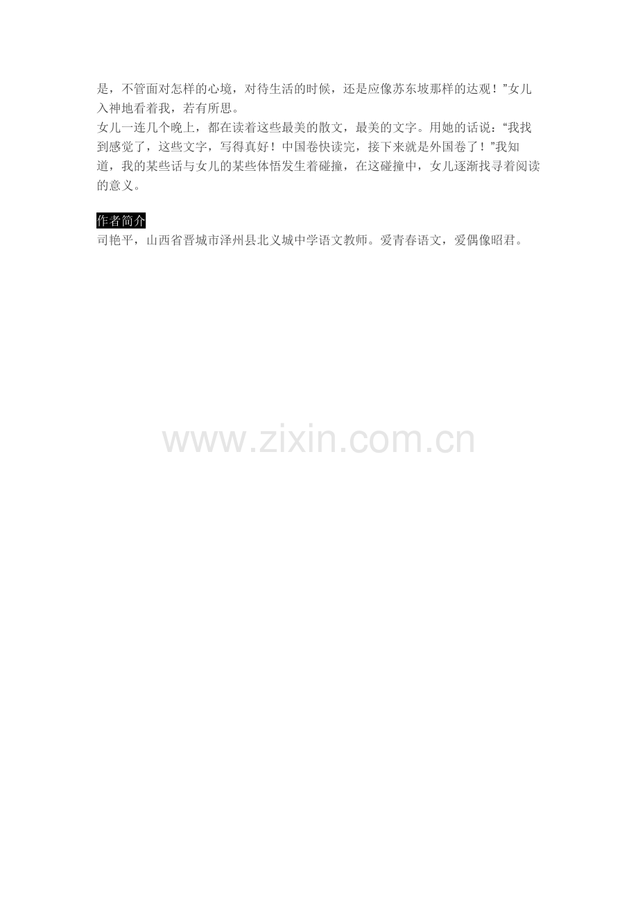 散文读什么？.doc_第2页