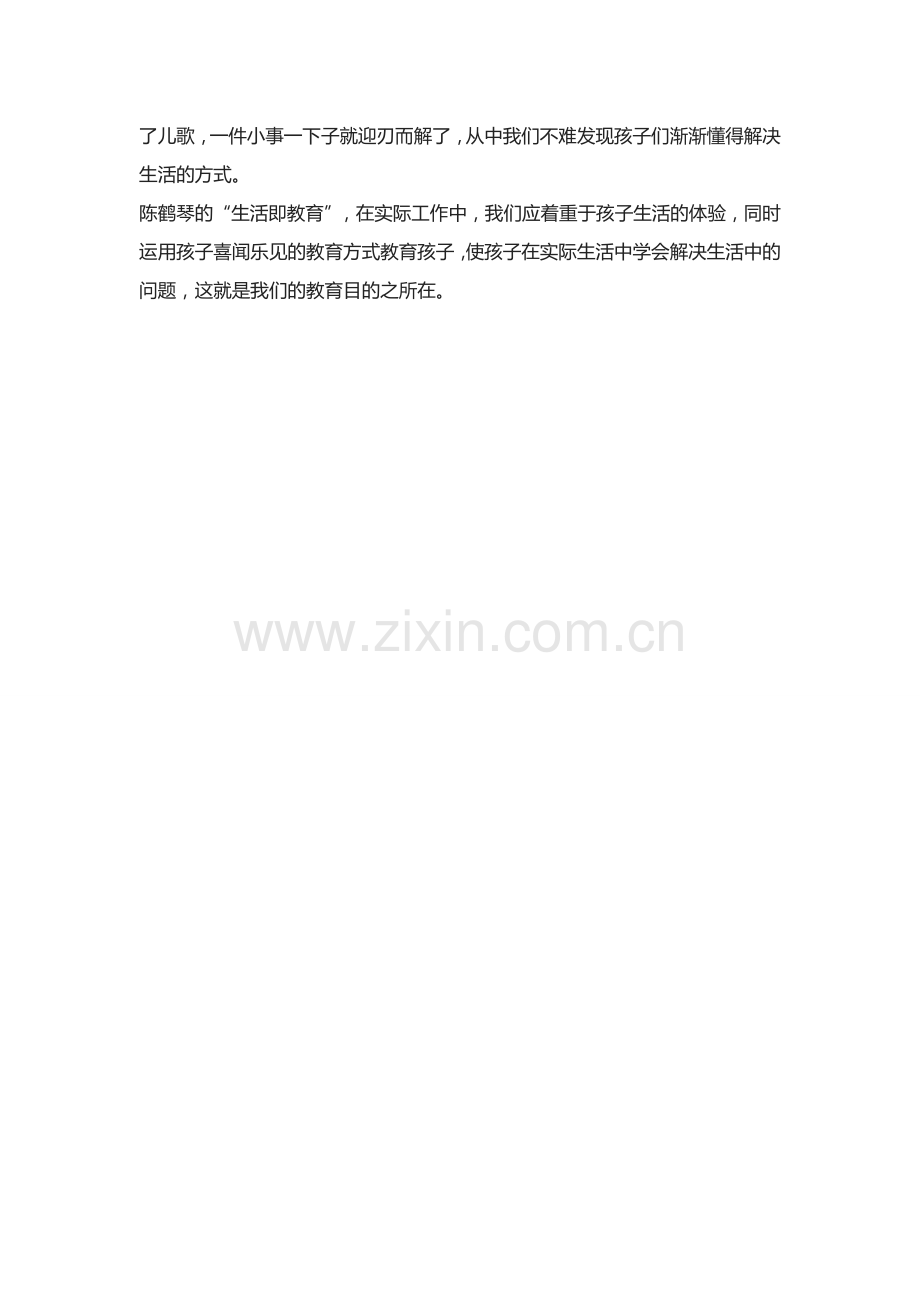 案例：洗手“争吵”的风波.doc_第2页