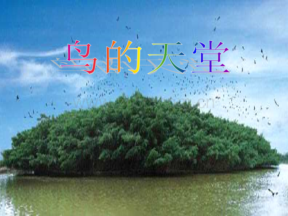 四年级第二课时课件.ppt_第1页
