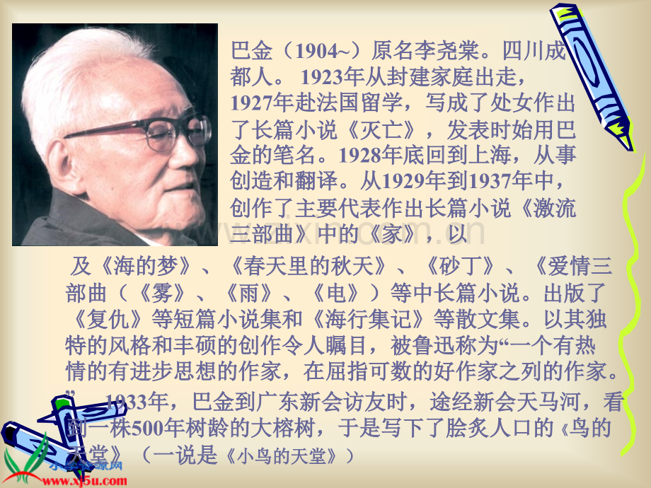 四年级第二课时课件.ppt_第2页