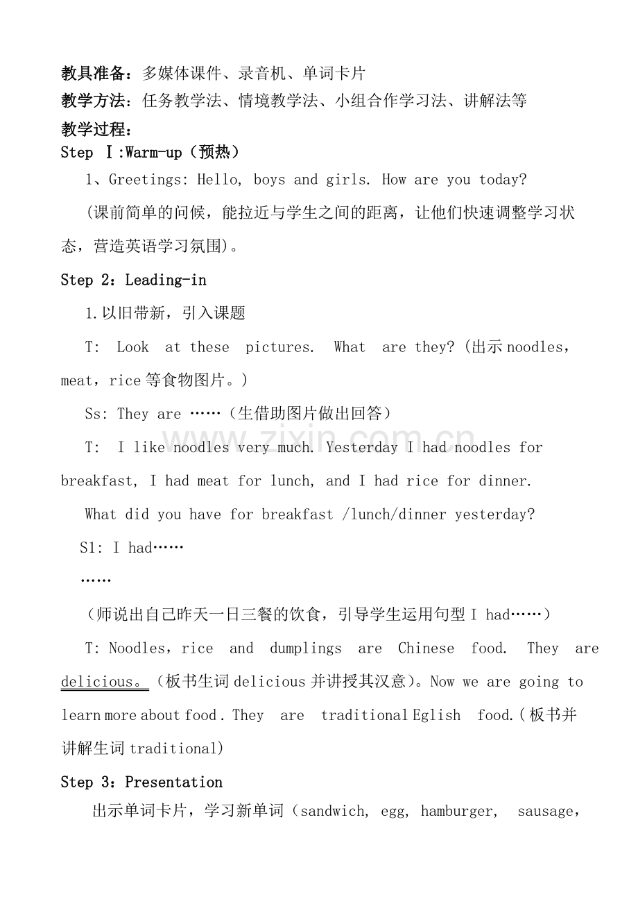 shehadeggsandsausages教学设计.doc_第2页