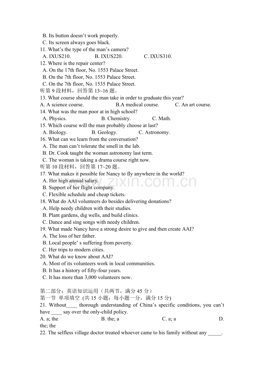 高三英语模拟考试试题.doc_第2页