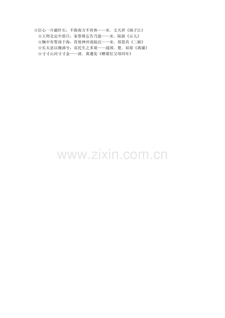 《詹天佑》分层次设计作业.doc_第2页