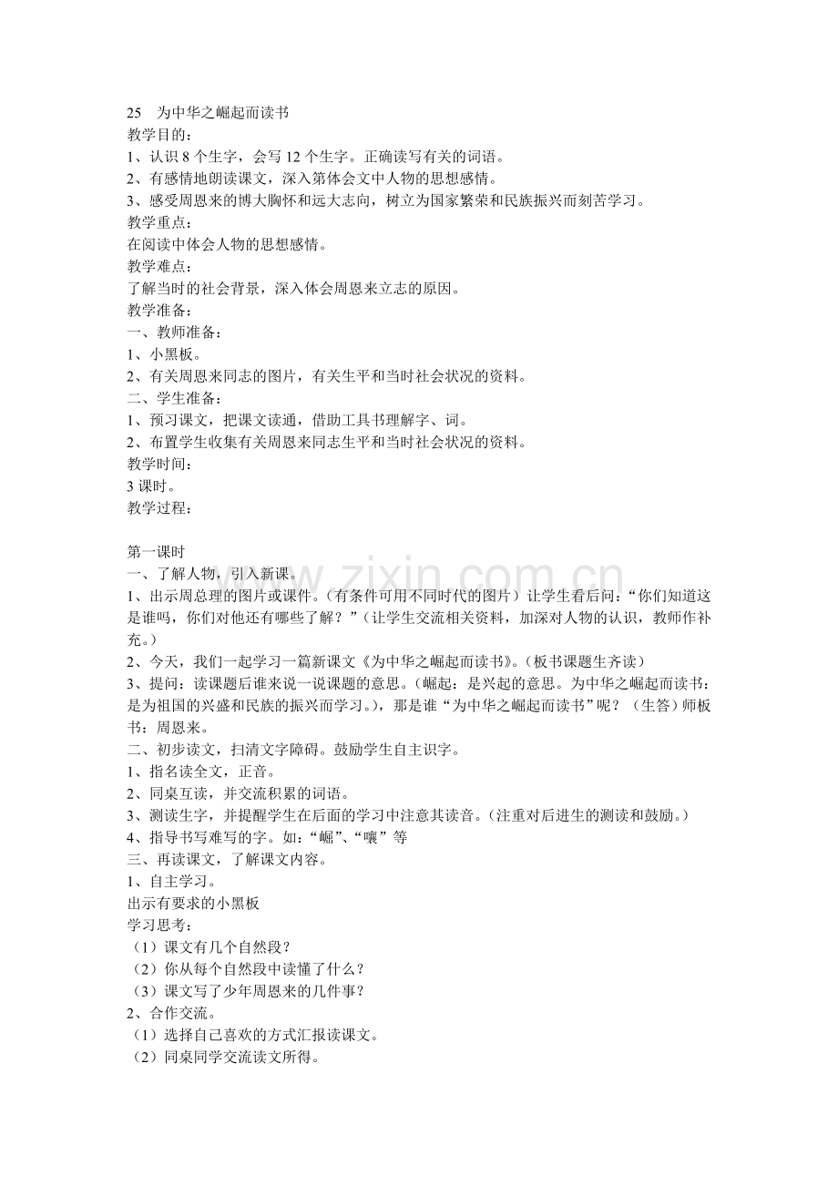 设计MicrosoftWord文档.doc_第1页