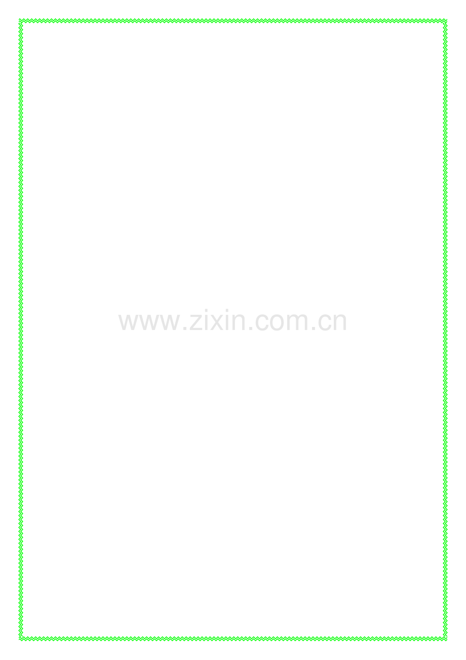 爱的人间教学设计用.doc_第2页
