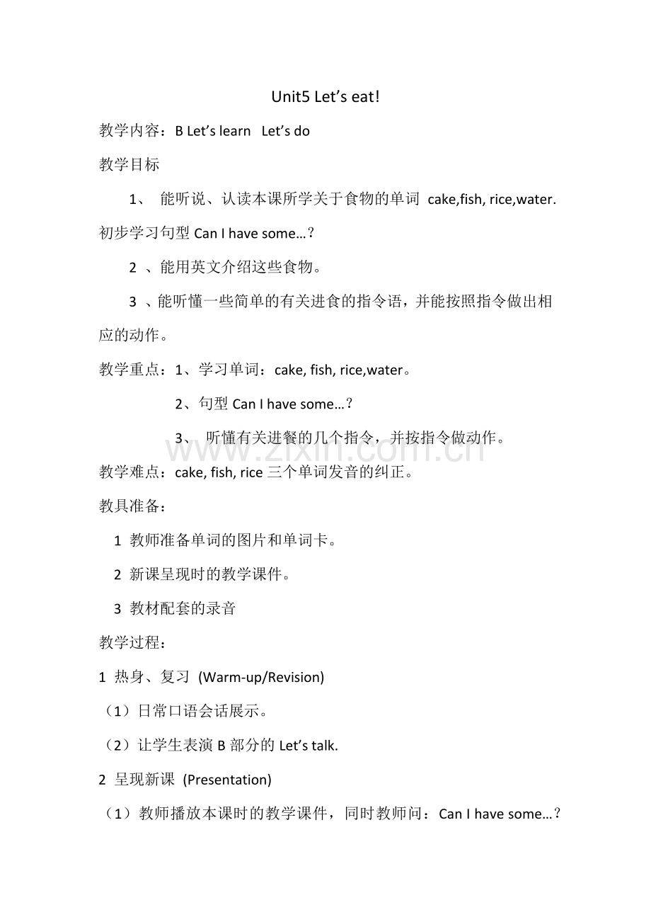 《happybirthday》教学设计.docx_第1页