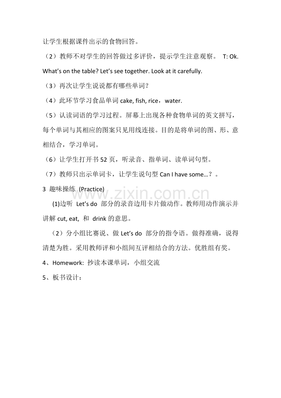 《happybirthday》教学设计.docx_第2页