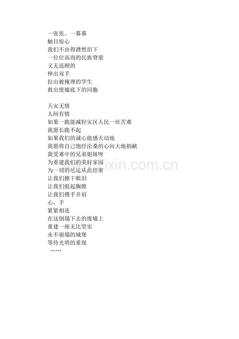 抹不去的回忆.doc_第2页