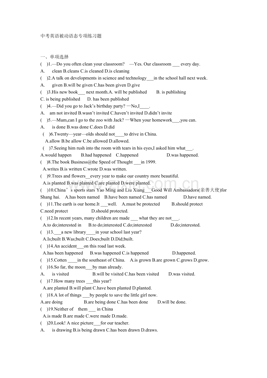 中考英语被动语态专项练习题.doc_第1页
