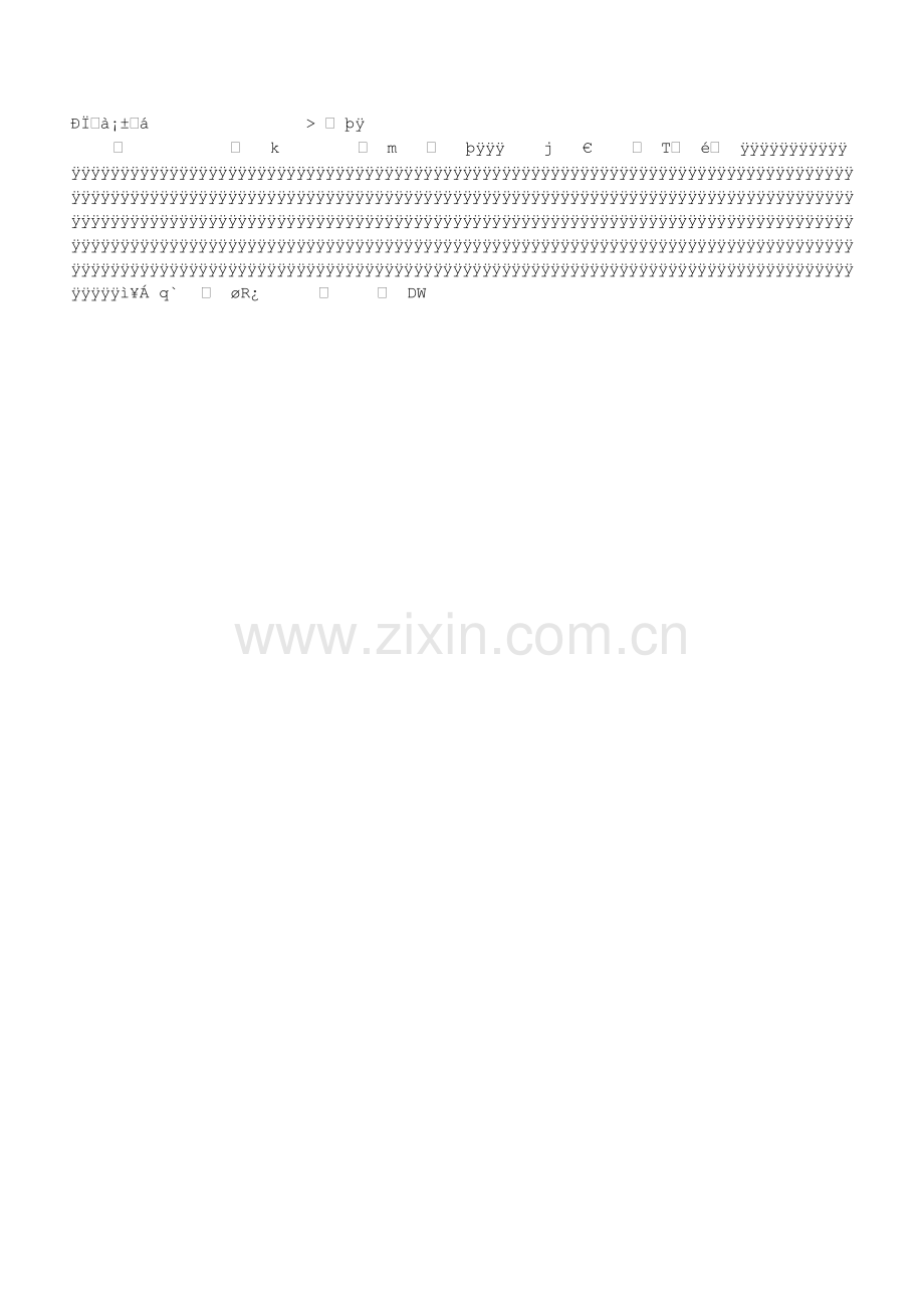 两条直线的垂直.doc_第1页