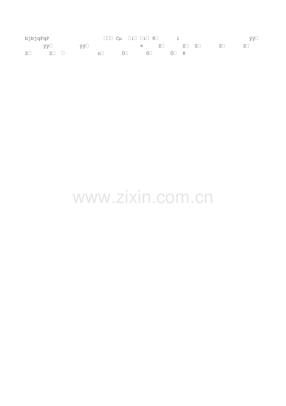 两条直线的垂直.doc_第2页