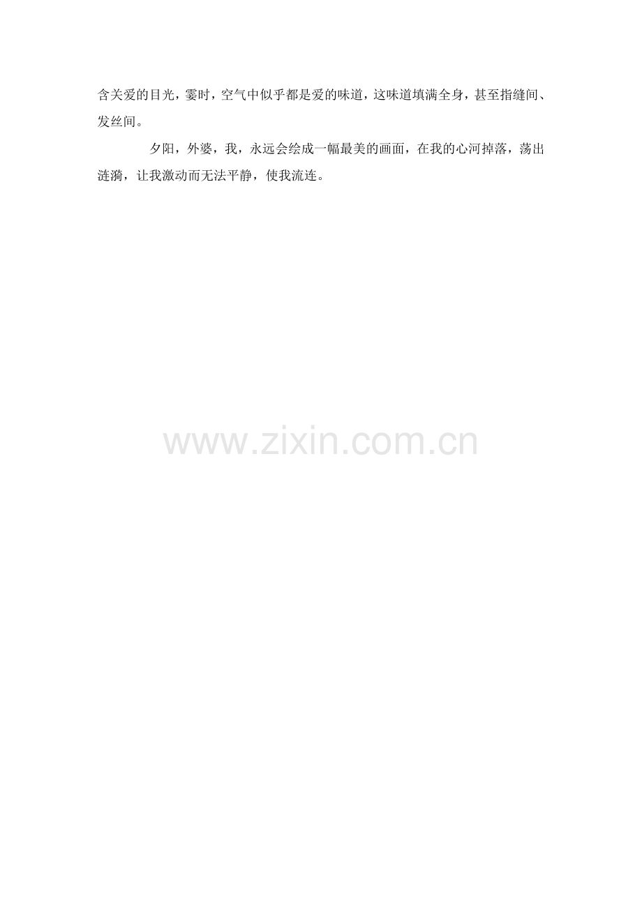 这样的画面让我流连（佘丽）.doc_第2页